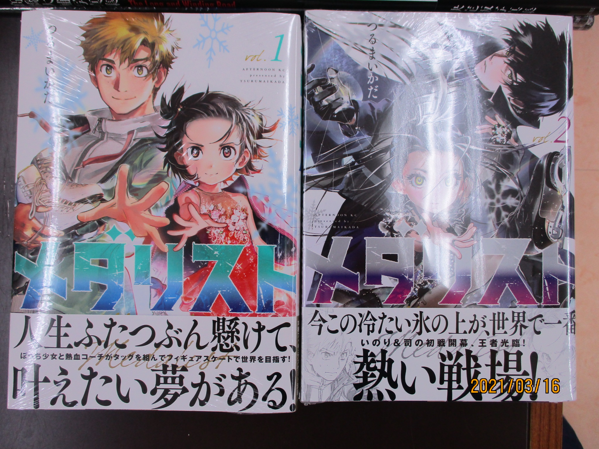戸田書店 山梨中央店 さいとうちほ アイスフォレスト 1 6 槇村さとる 白のファルーカ 2 3 つるみ犬丸 出雲の阿国は銀盤 リンク に舞う 他にもフィギュアスケート関連のコミックございます tvで紹介されました つるまいかだ メダリスト 1 2 戸田書店 山梨中央店 さいとうちほ アイスフォレスト 1 6 槇村さとる 白のファルーカ 2 3 つるみ犬丸 出雲の阿国は銀盤 リンク に舞う 他にもフィギュアスケート関連のコミックございます tvで紹介されました つるまいかだ メダリスト 1 2