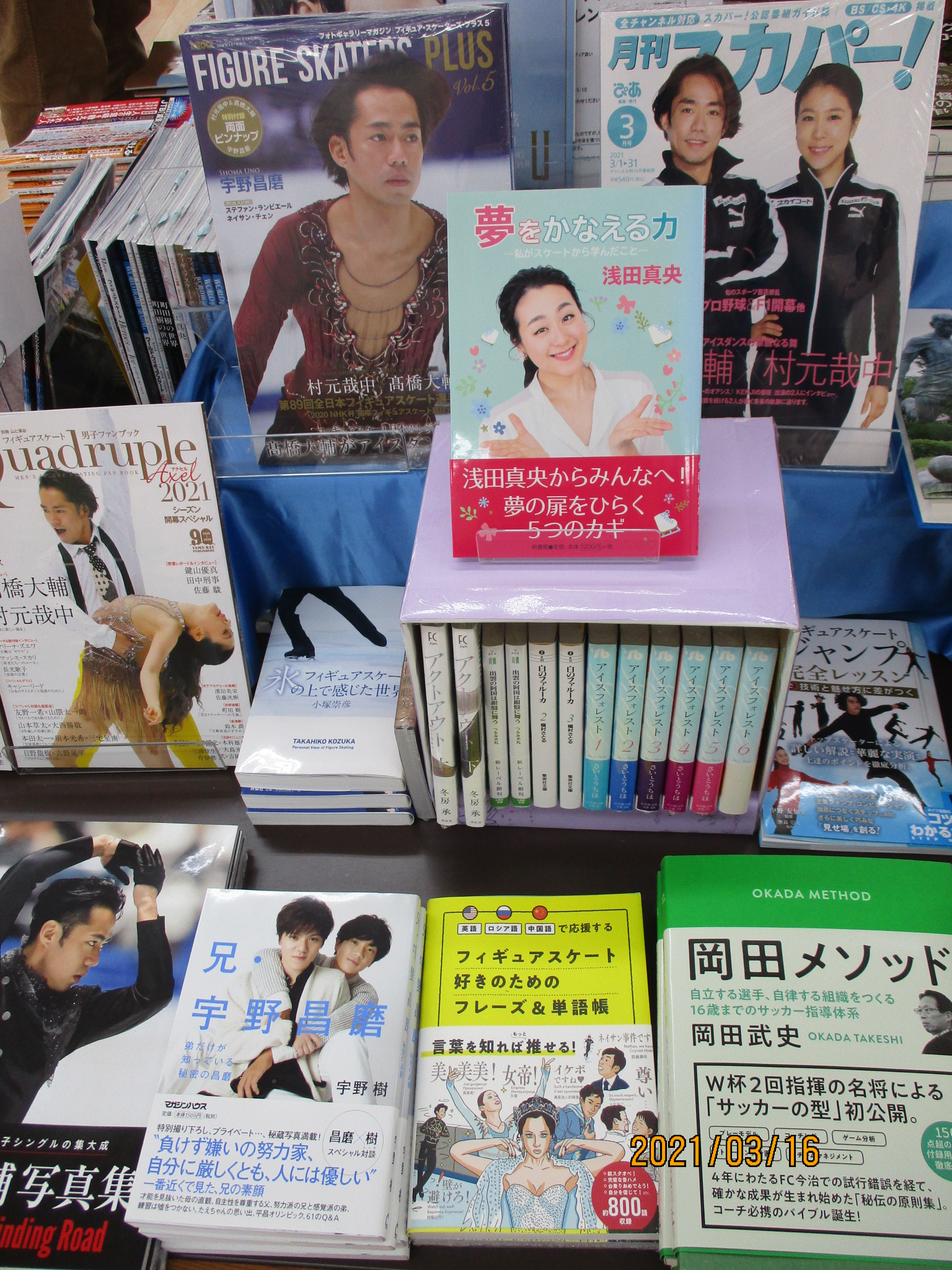 Twitter पर 戸田書店 山梨中央店 さいとうちほ アイスフォレスト 1 6 槇村さとる 白のファルーカ 2 3 つるみ犬丸 出雲の阿国は銀盤 リンク に舞う 他にもフィギュアスケート関連のコミックございます ｔｖで紹介されました つるまいかだ メダリスト 1