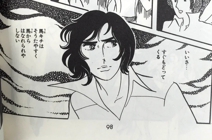 馬キチ 