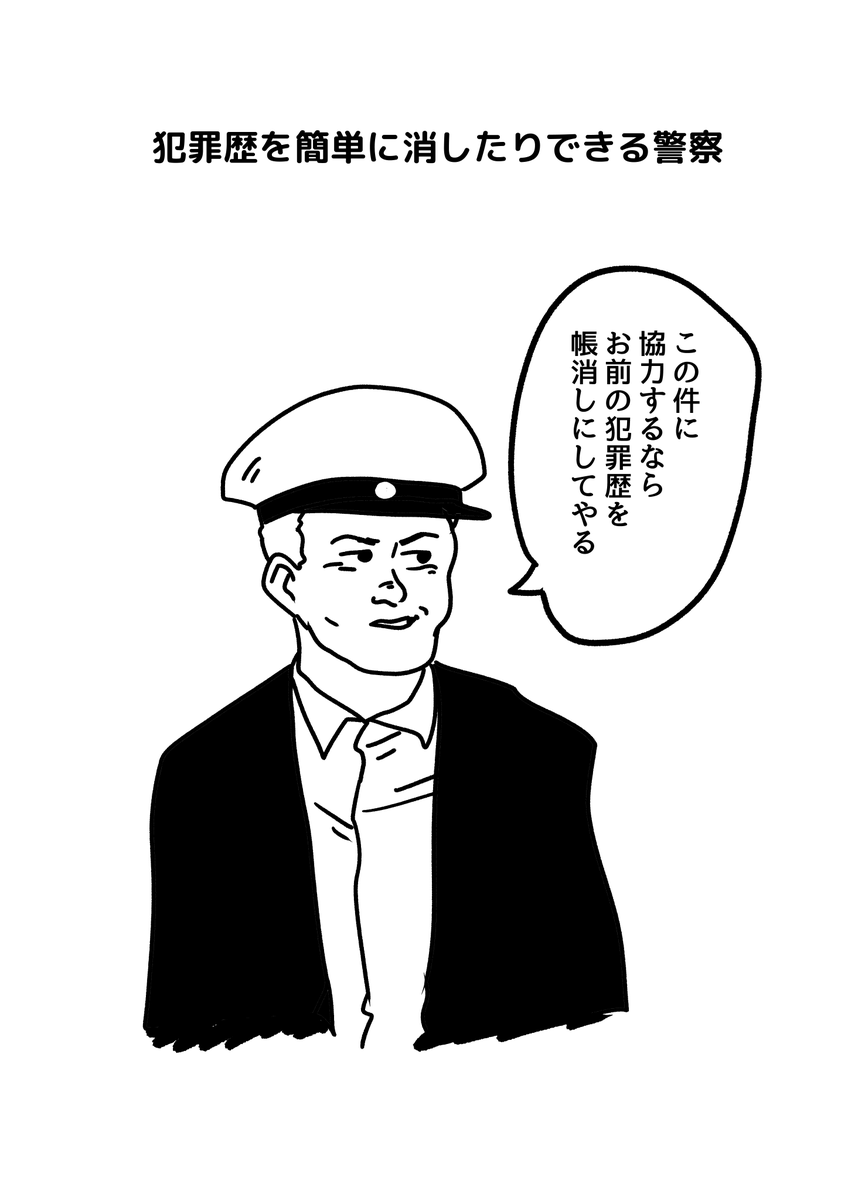 よくいるやつ。 