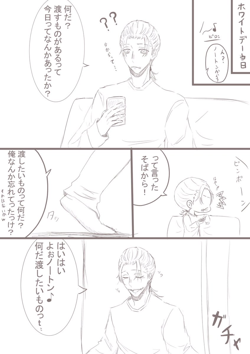 徹は多忙期 フリーアイコン頑張るぞ てつ てっちゃんでも可 7zucakbmiglinaf さんの漫画 14作目 ツイコミ 仮 徹は多忙期 フリーアイコン頑張るぞ てつ てっちゃんでも可 7zucakbmiglinaf さんの漫画 14作目 ツイコミ 仮
