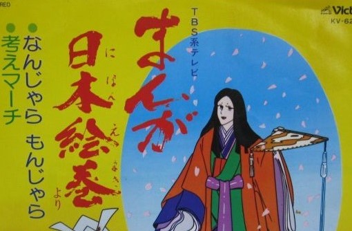 昭和こどもの秘密基地 まんが日本昔ばなし まんがふるさと昔話 まんが世界昔ばなし まんが日本絵巻 まんが偉人物語 まんがはじめて物語シリーズ まんがこども文庫 まんが猿飛佐助 まんがことわざ事典 まんが水戸黄門 まんが日本史 まんがイソップ物語 漫画