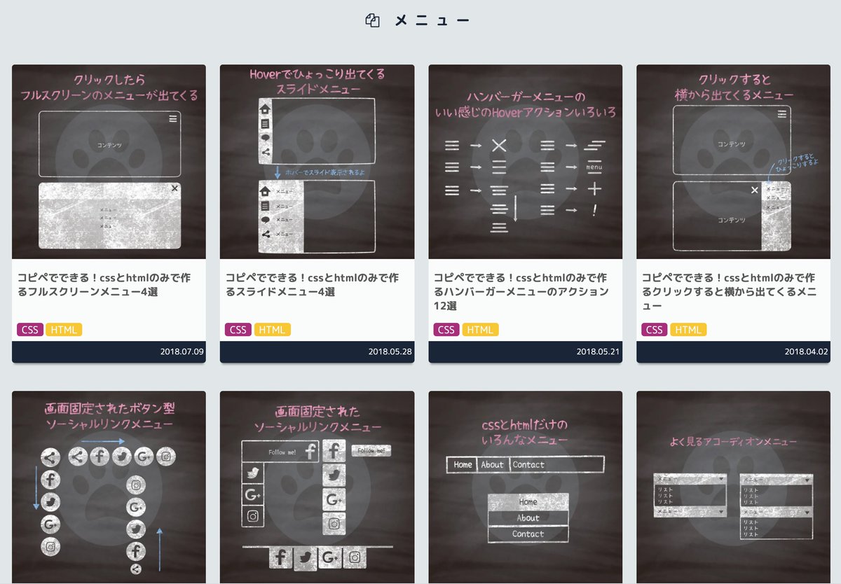 simeji_pro's tweet image. ブクマ必須サイト教えます

copypet.jp

もうね、めっちゃ便利
よく使うパーツで使い勝手の良いものが揃ってます

サイト名の通り、コピペも可能
パーツごとに分かれていて使いやすいです

Web制作の実務でも使いやすいので重宝してます
意外と知られてないですが、おすすめなのでぜひ☺️