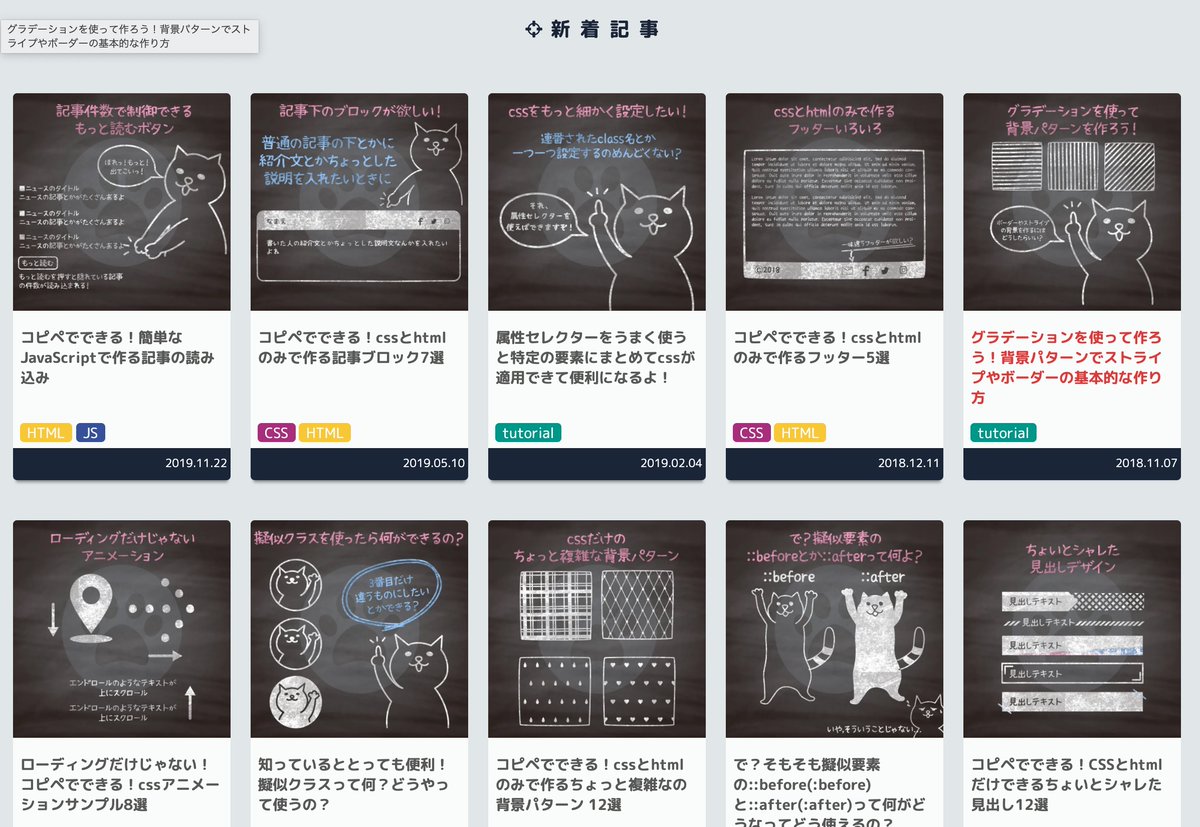 simeji_pro's tweet image. ブクマ必須サイト教えます

copypet.jp

もうね、めっちゃ便利
よく使うパーツで使い勝手の良いものが揃ってます

サイト名の通り、コピペも可能
パーツごとに分かれていて使いやすいです

Web制作の実務でも使いやすいので重宝してます
意外と知られてないですが、おすすめなのでぜひ☺️