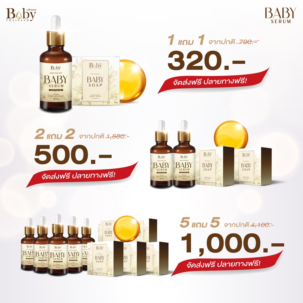 BabyHealthyTH's tweet photo. ฝ้าหนาทำหน้าแก่ อย่าเพิ่งสิ้นหวัง
สลายฝ้า ต้านแก่ หน้าเด้งเด็ก
.
#เบบี้เซรั่ม บีบ > หยด >  ทา = หน้าใส ✨
เนื้อเซรั่มซึมสู่ผิวหน้าทันที ไม่เหนอะหนะ
#BABY #Babythailand #Babyserum #เบบี้เซรั่ม https://t.co/PghpKmddfu