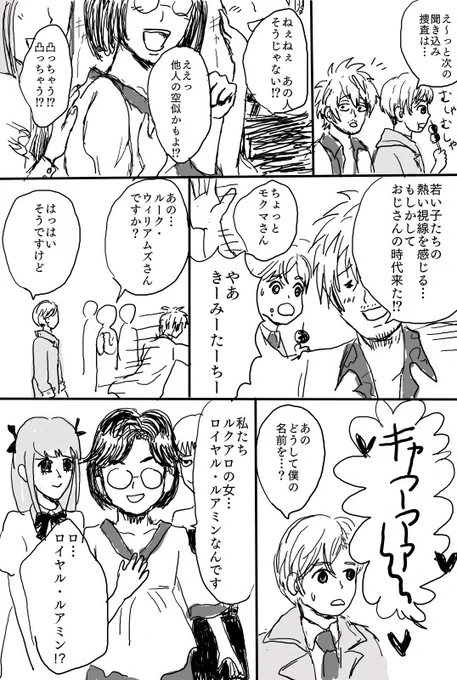 同人女vsルクアロ 