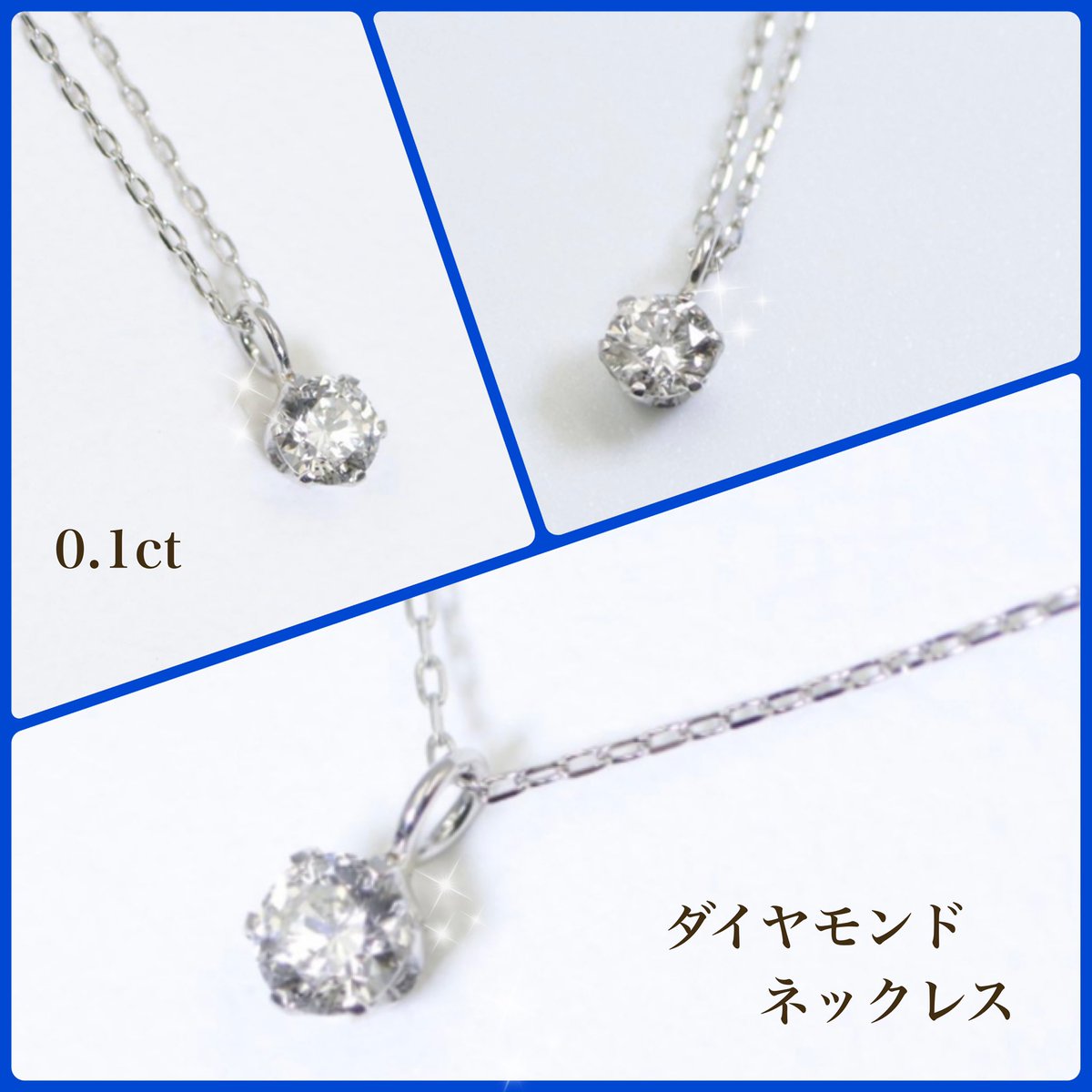 プラチナ ネックレス ダイヤモンド 中真堂(創業108周年) 商品紹介 | 中真堂株式会社 | おかげ様で中真堂は創業108周年