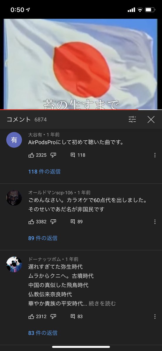 Youtube迷コメント集 ごめんなさい カラオケで60点代を出しました そのせいであだ名が非国民です