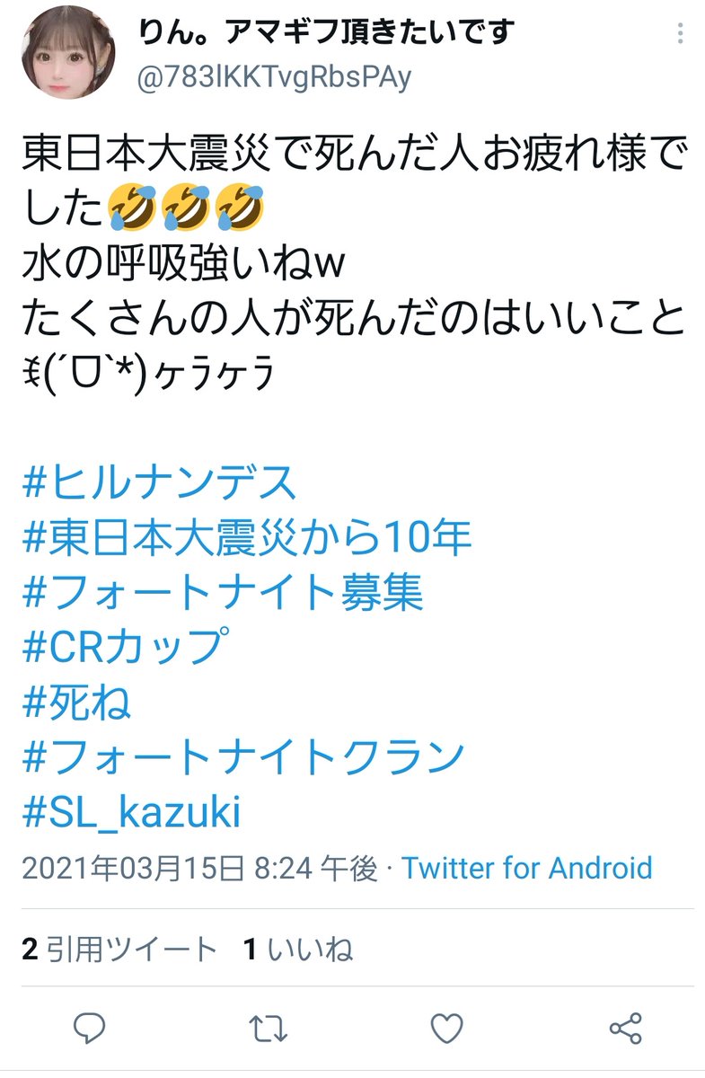 白兎 Fact On Twitter 不謹慎厨が餓死しそうになってんの草