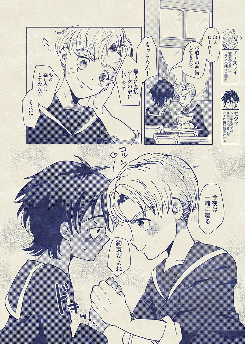 BOND★スク～ルライフ