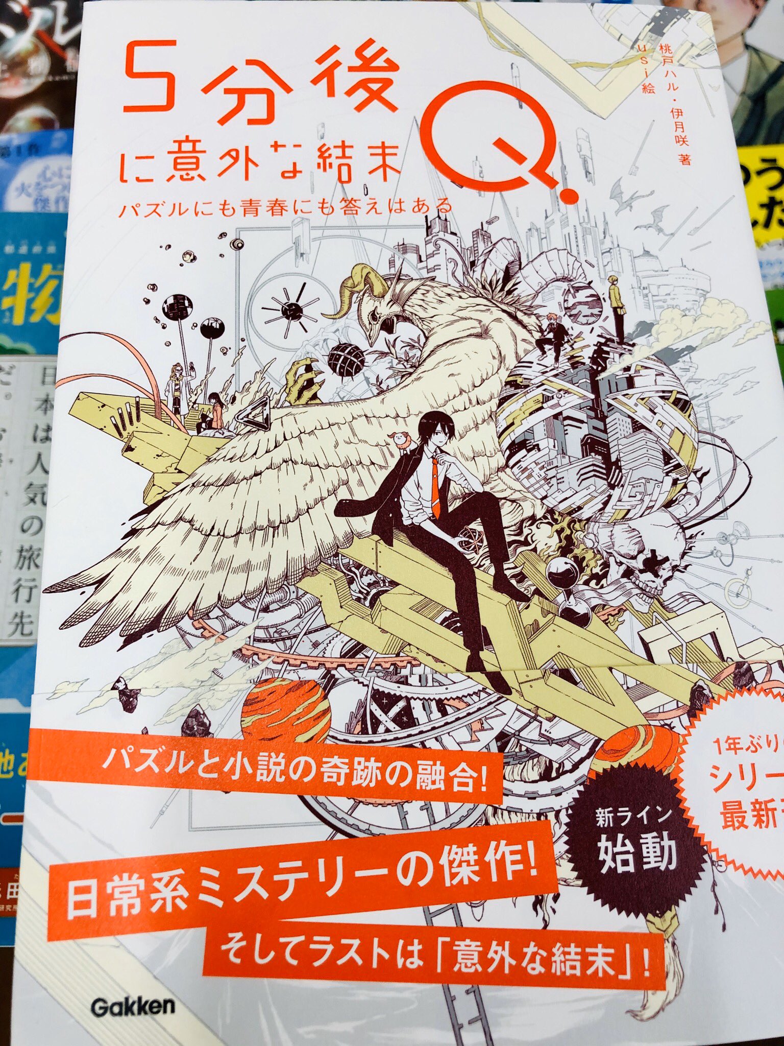 有隣堂藤沢店 在 Twitter 上 2f児童 制限時間は結末までを読む5分間 君はこの謎を解けるか 5分後に意外な結末q 入荷いたしました パズル 小説の新感覚日常ミステリーアンソロジー B 15の棚にて Yh T Co N54rdiysev Twitter