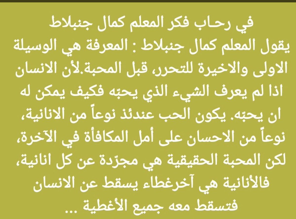 خافوا الكمال بالانسانية والمعرفة  #الاستشهاد_المضيء