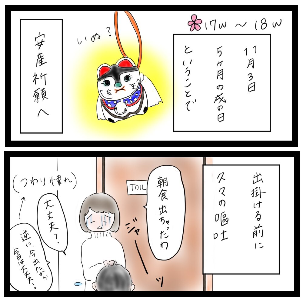 ট ইট র Riri Prmm Comicessay 17w 18w 妊娠5ヶ月 つわり 妊娠日記 イラスト 安産祈願 イラストエッセイ 妊婦さんと繋がりたい イラスト好きと繋がりたい 17w 18w ট ইট র Riri Prmm Comicessay 17w 18w 妊娠5ヶ月 つわり 妊娠日記 イラスト 安産祈願 イラストエッセイ 妊婦さんと繋がりたい イラスト好きと繋がりたい 17w 18w