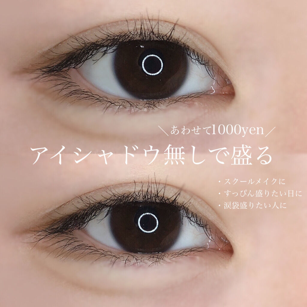 Lips リップス V Twitter アイシャドウを使わないで最大限盛る 合計1000円以下です コンシーラーはブランドによってもっと安いところもあるので Urglamのコンシーラーを使ったら0円で済んでしまう 神業 つるこ コスメがわかる Lips リップス V Twitter アイシャドウを使わないで最大限盛る 合計1000円以下です コンシーラーはブランドによってもっと安いところもあるので Urglamのコンシーラーを使ったら0円で済んでしまう 神業 つるこ コスメがわかる