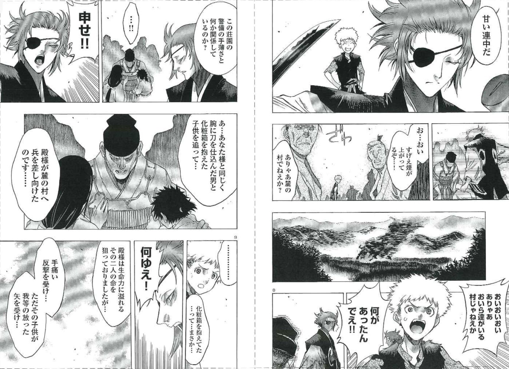 どろろと百鬼丸伝公式 Dororotohyakki Twitter