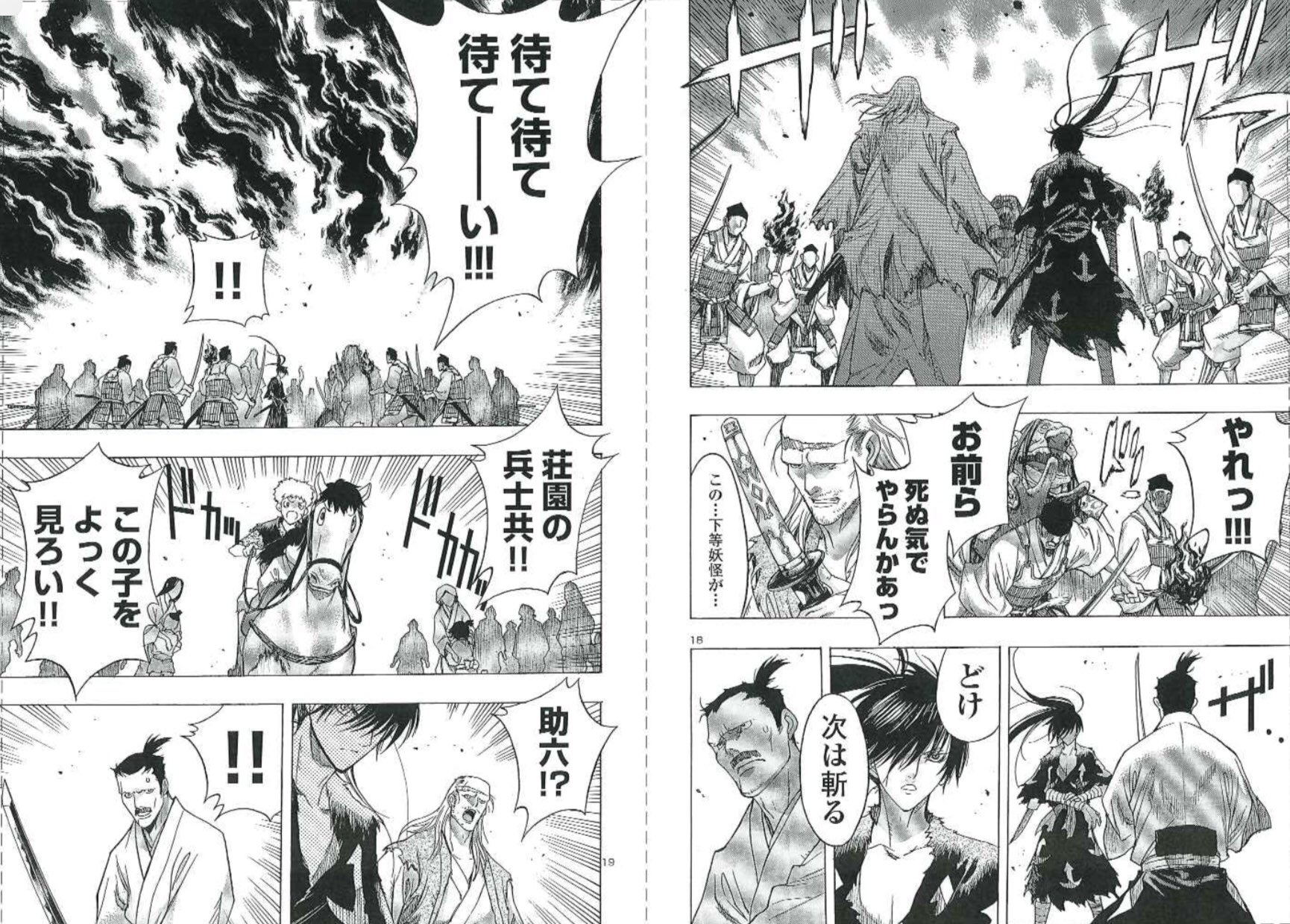 どろろと百鬼丸伝公式 Dororotohyakki Twitter