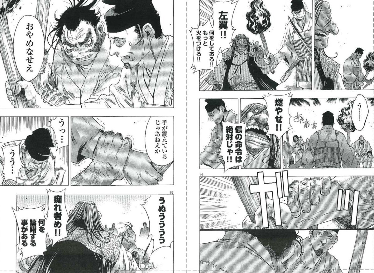 3月19日(金)に発売されるチャンピオンRED5月号に「どろろと百