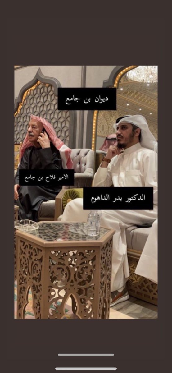 والله إنه ما يفك الحديد إلا الحديد
وما يوقف مثل وقفة فلاح إلا فلاح

#فلاح_بن_جامع
#بدر_الداهوم