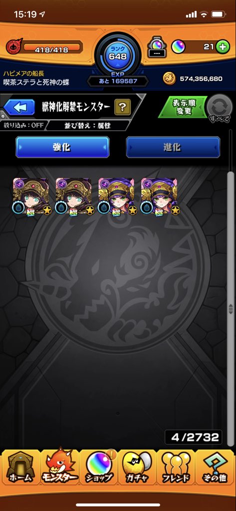 モンスト シノン獣神化 Knowledgetohea2 Twitter