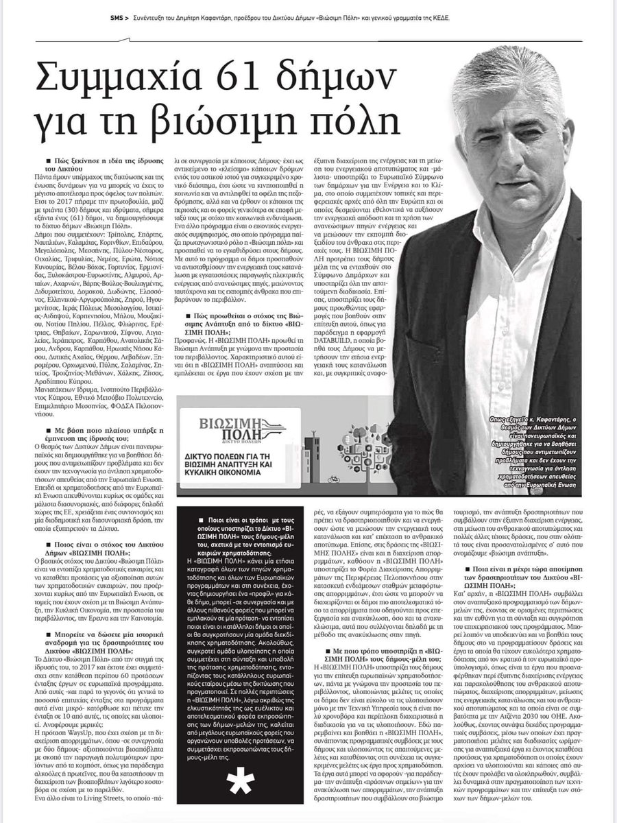 DIMITRIS KAFANTARIS (@dimitriskafant2) on Twitter photo 