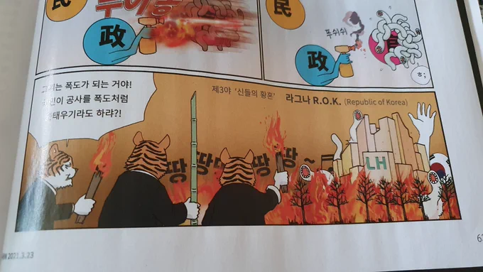 굽작가 진짜 씹덕코드 빠지니 순수광기가 나옴 
