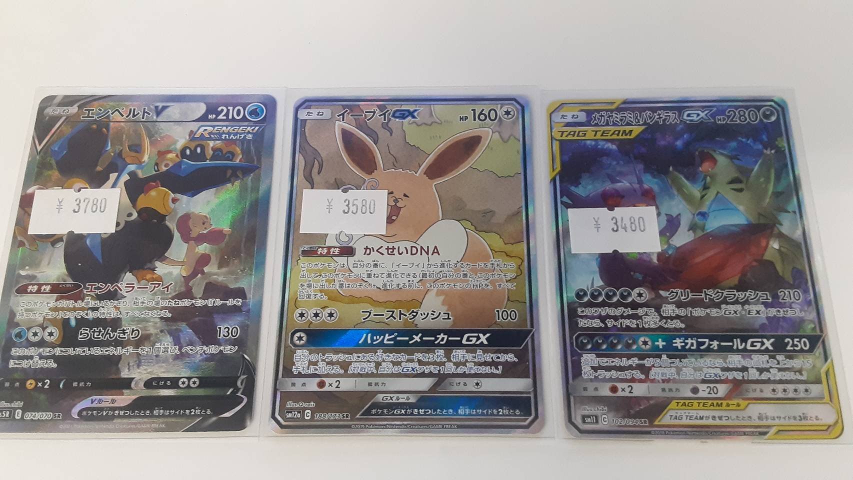 تويتر トレカショップ Kcc 春日部カードセンター على تويتر ポケモンカード シングル続々入荷中 エンペルトv Sa 3780円 イーブイgx Sa 3580円 メガヤミラミ バンギラスgx Sa 3480円 各種クレジット Paypay メルペイ 楽天pay 交通系電子マネー ご利用頂けます