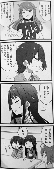 早く付き合え 