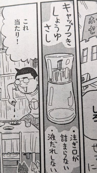 吉田戦車(@yojizen) さんのマンガ一覧 : 2ページ目 | ツイコミ(仮)