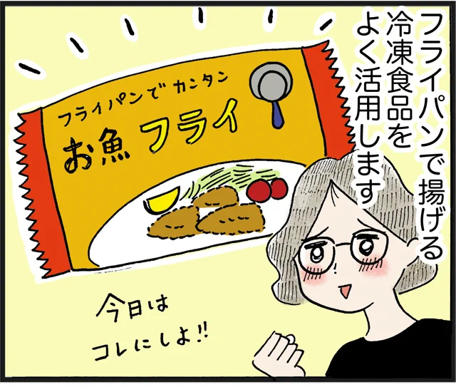 7個入りの冷凍食品って半端だな…と思ったら 