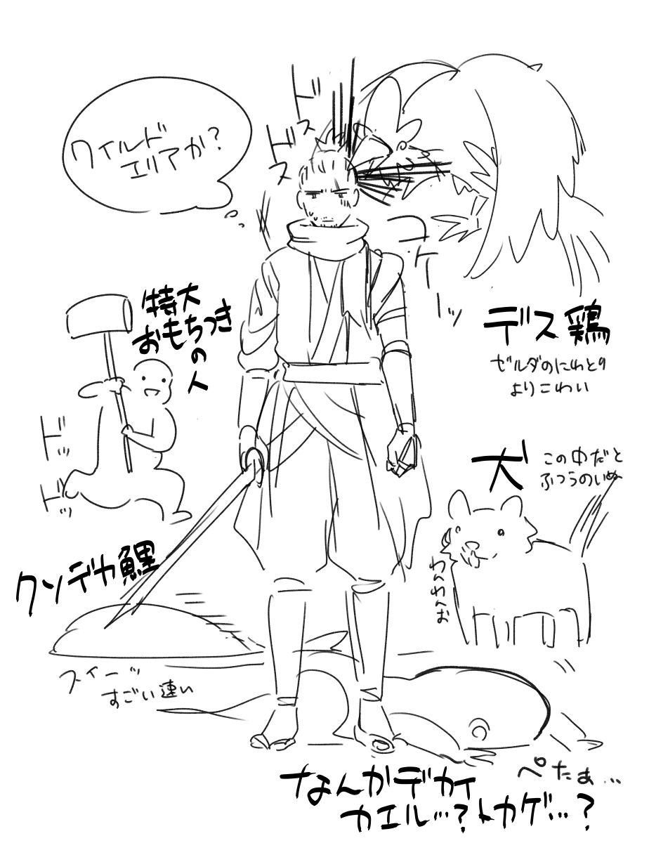 SEKIRO初日のかんそう 