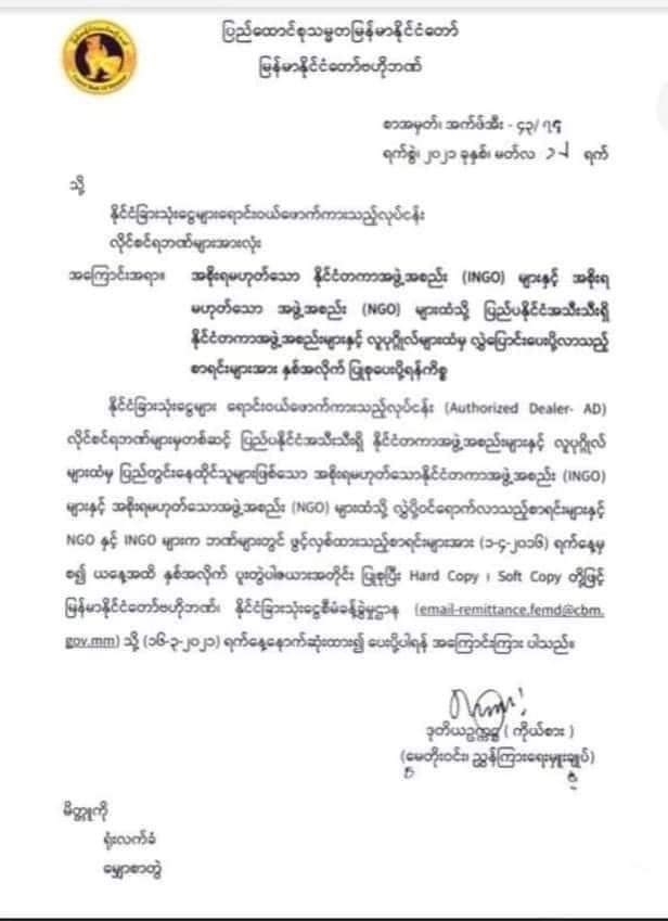 Dictator council requested to the banks to give all accounts and transfers of international domestic INGOs and NGOs.

NEWS SUPPRESSION
#WhatsHappeningInMyanmar  #Mar16Coup
