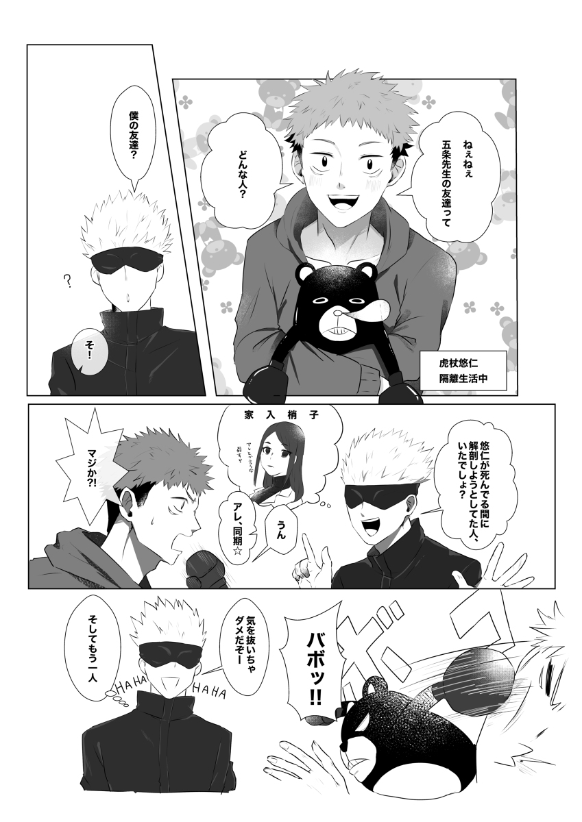 春コミ3/28  4号館う17b #漫画 #呪術廻戦 #春コミ #妖言 https://t.co/xbP9GB8PtZ 