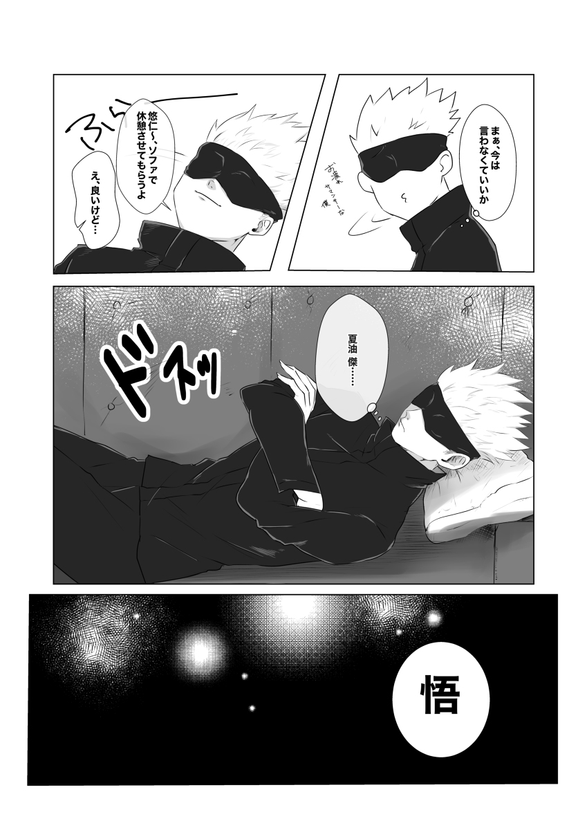 春コミ3/28  4号館う17b #漫画 #呪術廻戦 #春コミ #妖言 https://t.co/xbP9GB8PtZ 