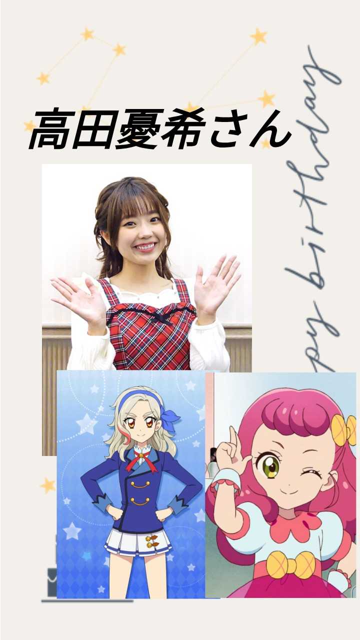 Mellki Tisyri Matondang I Just Published A New Post On My Buymeacoffee Happy Birthday Yuki Takada San T Co Hnddh1vhrw Aikatsu Yukitakada Yuukitakada Rinkurosawa Anime Voiceactress Seiyuu アイカツ アニメ 高田憂希 声優