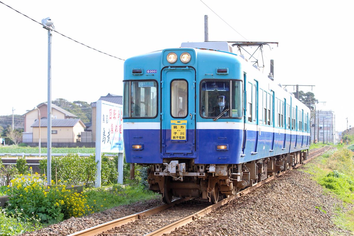 銚子電鉄に乗りに来てこの写真を撮っていたら、金髪のお兄さんに「スーツさんのファンの方ですか？」と話掛けられました。スーツファン風味出てた？？