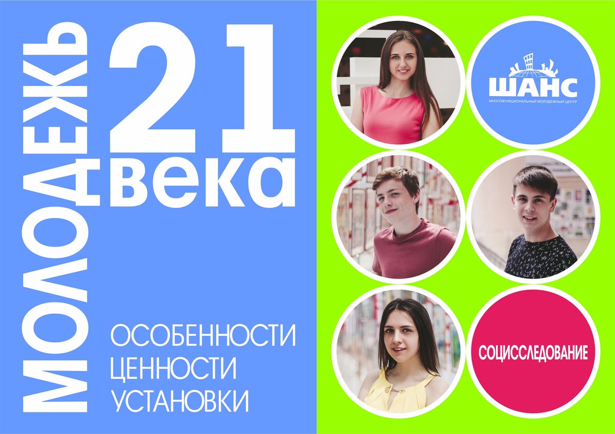 Друзья, мы продолжаем серию соц. исследований. На этот раз создаем портрет современной молодежи. Какая она? Как проводит свободное время? Какие субкультуры существуют сегодня? 🔹Эти и другие вопросы в нашей анкете по ссылке: docs.google.com/forms/d/e/1FAI……