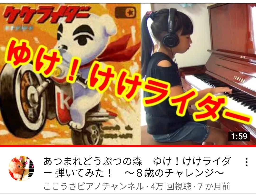 けけライダー けけライダー