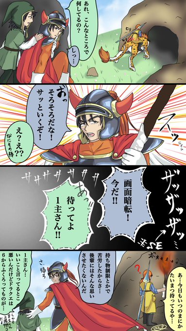 ドラクエ7 を含むマンガ一覧 ツイコミ 仮