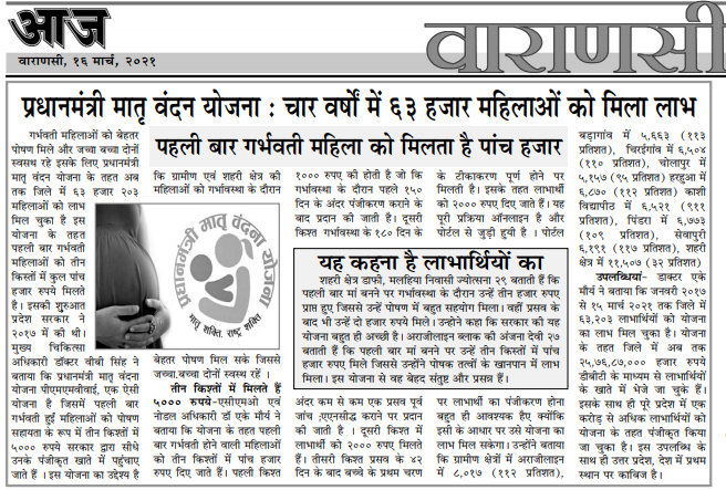 CMO Office Varanasi tweet media