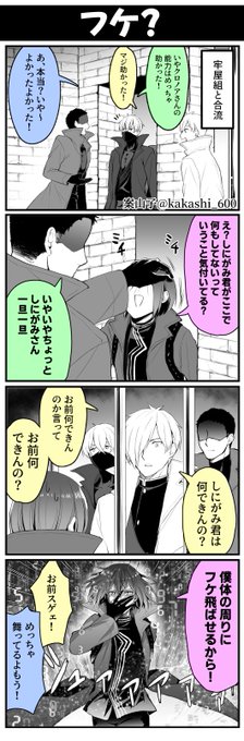 案山子 Kakashi 600 さんのマンガ一覧 いいね順 6ページ ツイコミ 仮