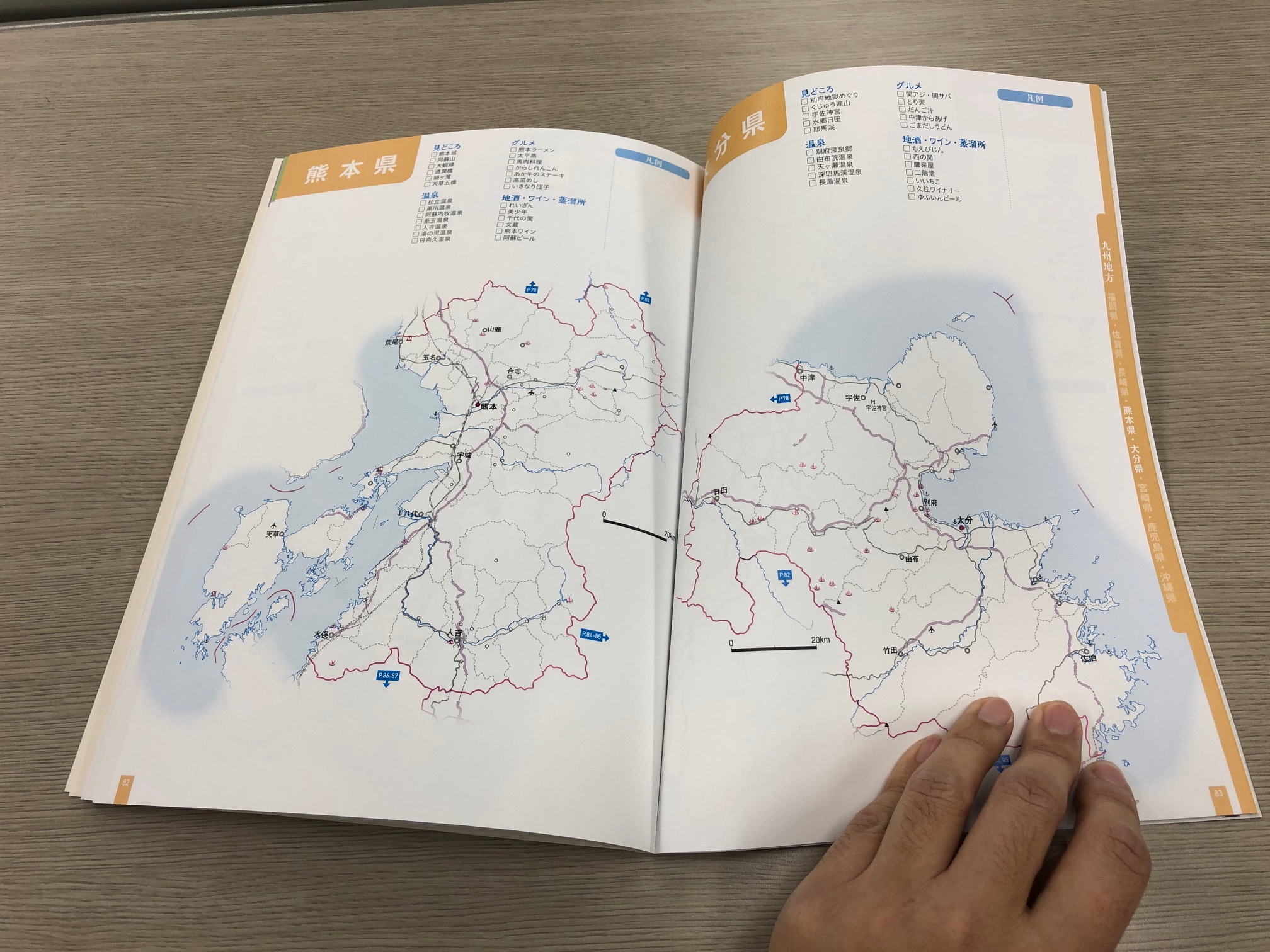 帝国書院 オリジナル地図作品８ イラストが得意な歌手 川野夏美さんが 出身地の 大分県の見どころを地図にまとめてくれました 駅スタンプも手書きで再現されています 帝国書院 おとなの書きこみ白地図帳 川野夏美さんの情報はこちら T Co