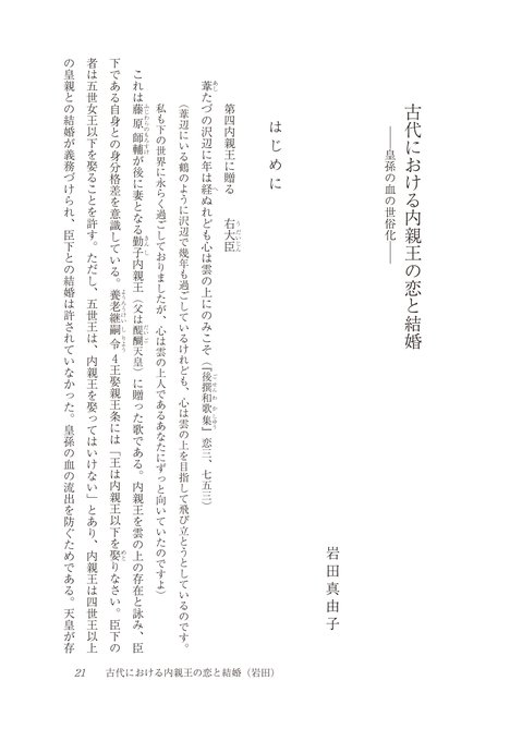 吉川弘文館営業部official Yk Sales Page 2 Twilog