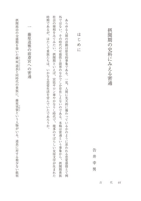 吉川弘文館営業部official Yk Sales Page 2 Twilog