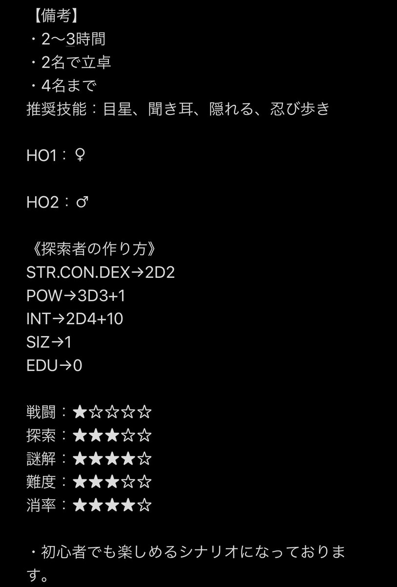 あかい氏 オリジナルシナリオ あかい氏作 Little Nightmare Gm あかい氏 プレイ時間 1 2時間 募集人数 2名 日時 3 16 火 21 00 ツール 新ココ ディスコ 必要ルルブ 基本 初心者でも楽しめる様なシナリオです クトゥルフ募集 Coc あかい氏 オリジナルシナリオ あかい氏作 Little Nightmare Gm あかい氏 プレイ時間 1 2時間 募集人数 2名 日時 3 16 火 21 00 ツール 新ココ ディスコ 必要ルルブ 基本 初心者でも楽しめる様なシナリオです クトゥルフ募集 Coc