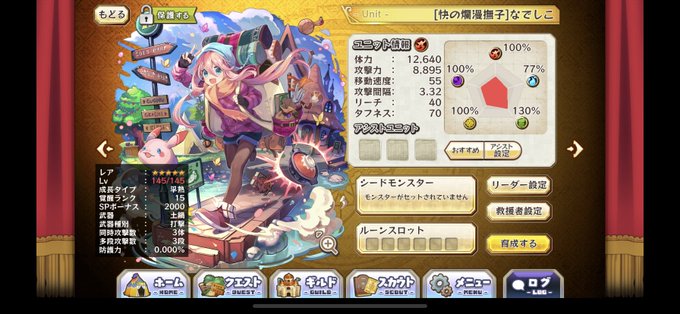 メルストで なでしこ が話題に メルクストーリア トレンディソーシャルゲームス メルストで なでしこ が話題に メルクストーリア トレンディソーシャルゲームス
