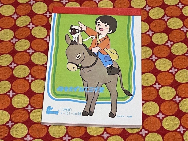 ゆめかマボロシ 1976年フジテレビ 放送の日本アニメーション制作の 母をたずねて三千里 のコクヨメモ帖 世界名作劇場の第2作で 小田部羊一さんデザインの可愛いキャラクターで人気を博しました 昭和レトロ 70年代アニメ