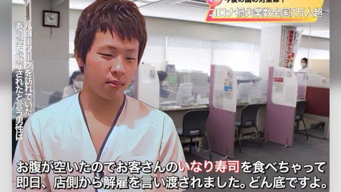 ジラーチっす とは いなり寿司をつまみ食いした荒川誠ウーバーイーツ配達員を逮捕したというコラ画像が拡散 まとめダネ