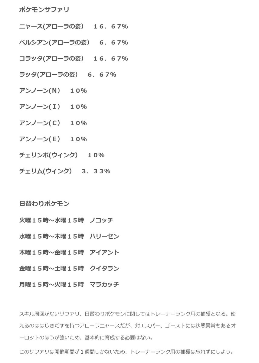 ゆう ポケとる ポケとる ループ18週目のイベントポケモン考察です 好きなポケモンは性能関係なく育てれば良し T Co Yggk2u7hkm Twitter