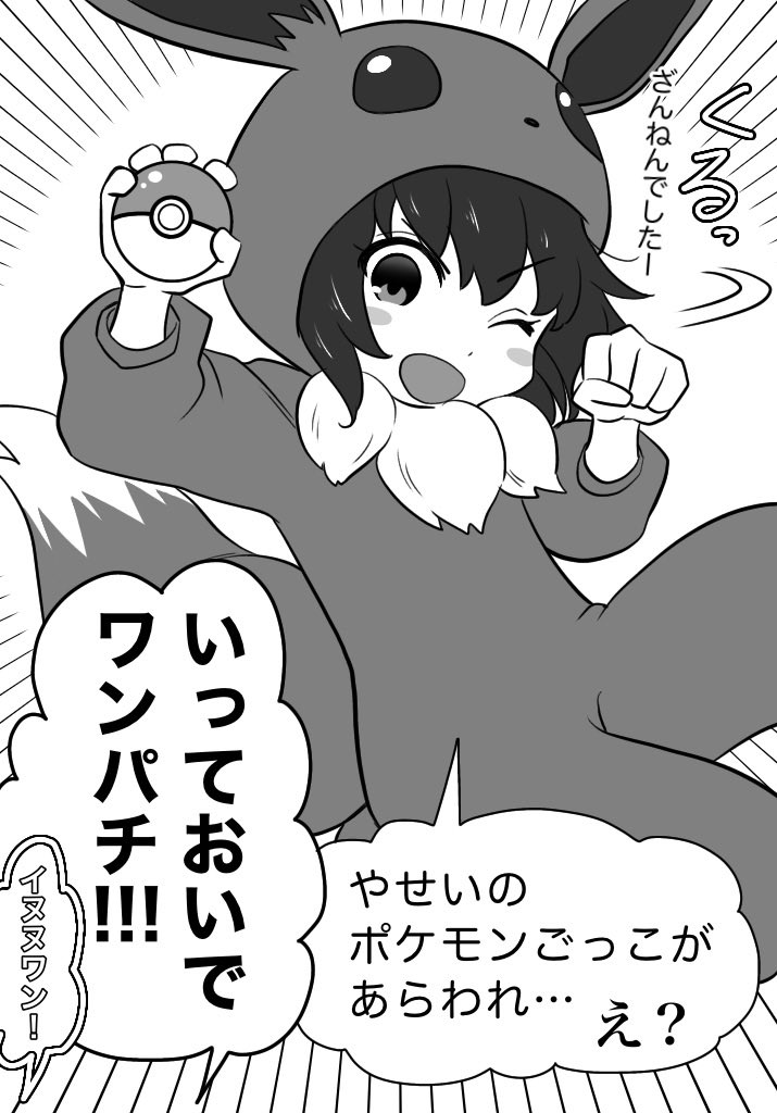 ポケモン ポケモンごっこに遭遇したよ4コマ リサパソの漫画