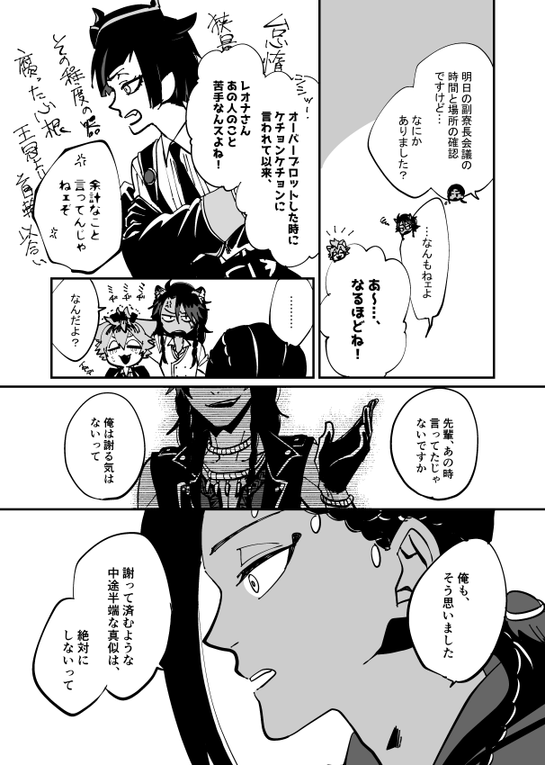レオジャミとセットでロード画面に出てきた人たちで漫画描くやつです。今回はりりあちゃんさんとラギブチさんでした。 